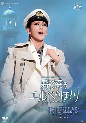 星組宝塚大劇場公演 Once upon a time in Takarazuka『霧深きエルベのほと (中古品)