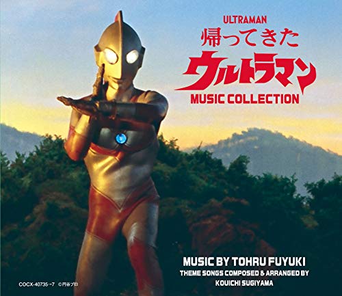 帰ってきたウルトラマン MUSIC COLLECTION(中古品) 8,817円