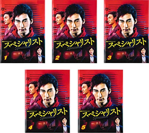スペシャリスト [レンタル落ち] 全5巻セット [マーケットプレイスDVDセット(中古品)の通販は 7,459円
