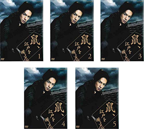 鼠、江戸を疾る [レンタル落ち] 全5巻セット [マーケットプレイスDVDセット(中古品)