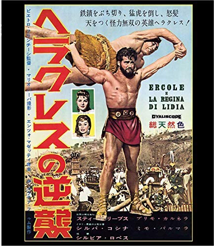 ヘラクレスの切りかえす [Blu-ray](中古品)