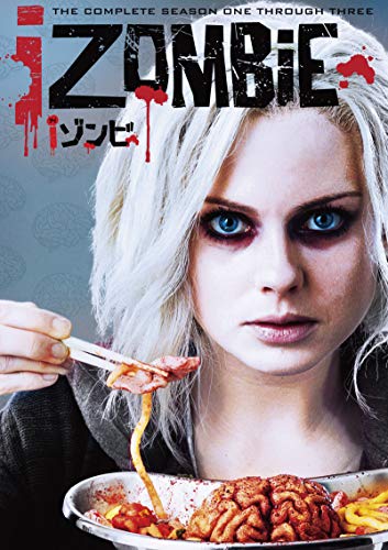 iゾンビ 1st - 3rd シーズン DVD コンプリートボックス (24枚組)(中古品)