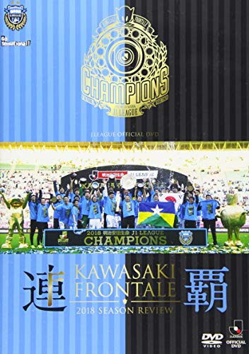 川崎フロンターレ2018シーズンレビュー連覇 [DVD](中古品)の通販は 7,074円