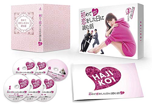 初めて恋をした日に読む話 DVD-BOX(中古品) 8,196円