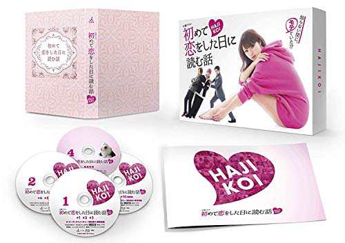 初めて恋をした日に読む話 Blu-ray BOX(中古品)