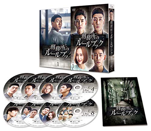 刑務所のルールブック DVD-BOX2(中古品)