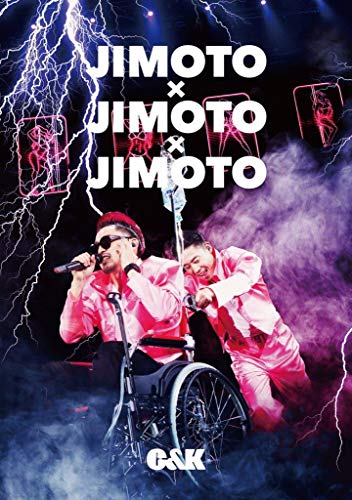 JIMOTO×JIMOTO×JIMOTO [DVD](中古品)の通販は 7,680円