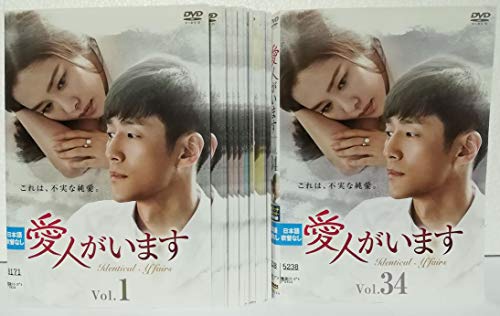 愛人がいます [レンタル落ち] 全34巻セット [マーケットプレイス DVDセット(中古品)