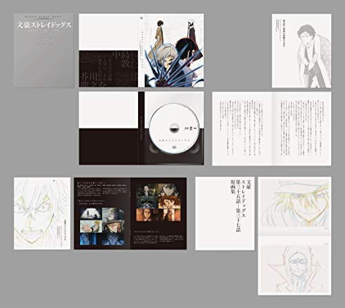 文豪ストレイドッグス 第16巻 [Blu-ray](中古品)