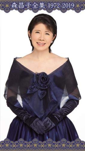 森昌子全集 1972-2019(中古品)
