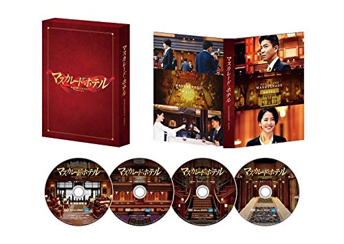 マスカレード・ホテル DVD豪華版(4枚組)(中古品)