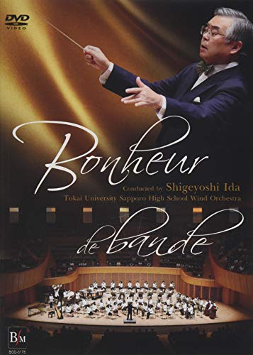 ボヌール・デ・バンド [DVD](中古品)