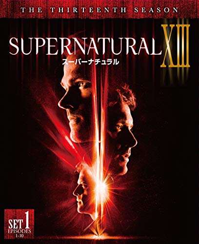 SUPERNATURAL 13thシーズン 前半セット(2枚組/1~10話収録) [DVD](中古品)