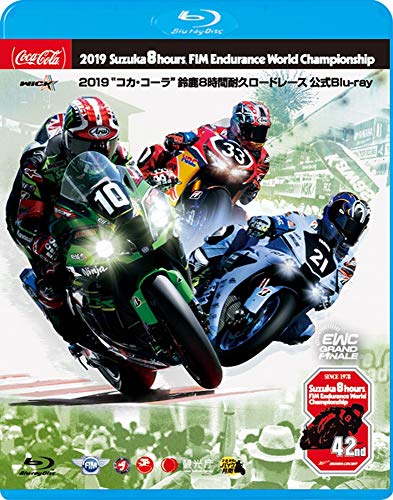 2019“コカ・コーラ"鈴鹿8時間耐久ロードレース公式ブルーレイ [Blu-ray](中古品)