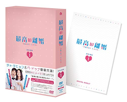 最高の離婚 ブルーレイBOX〈4枚組〉 最高の離婚 ブルーレイBOX〈4枚組〉 Amazon.co.jp: 最高の離婚 DVD-BOX