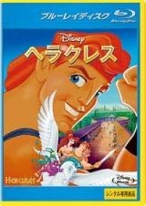 ヘラクレス [Blu-ray] [レンタル落ち](中古品)の通販は 4,709円