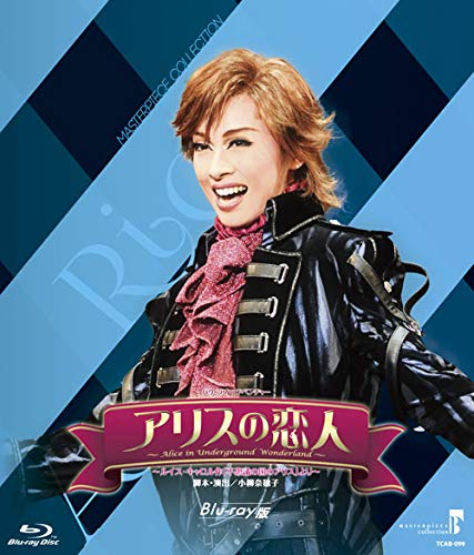 MASTERPIECE COLLECTION　【Blu-ray版】 月組東京特別公演 バウ・ラブ・ア (中古品) 14,100円