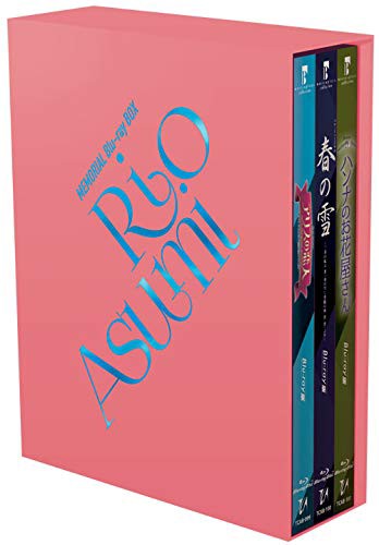 MEMORIAL Blu-ray BOX ｢RIO ASUMI」(品) 週末セール 明日海りお/ 〈4枚