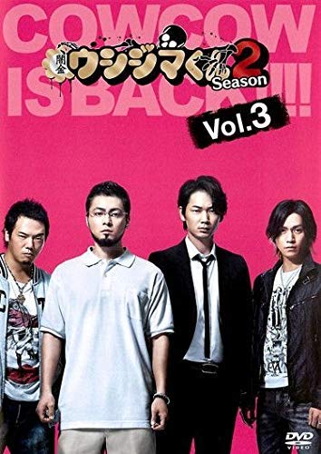 闇金ウシジマくん 2 3 [レンタル落ち](中古品)