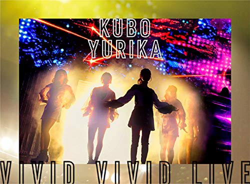 KUBO YURIKA VIVID VIVID LIVE[DVD](中古品)