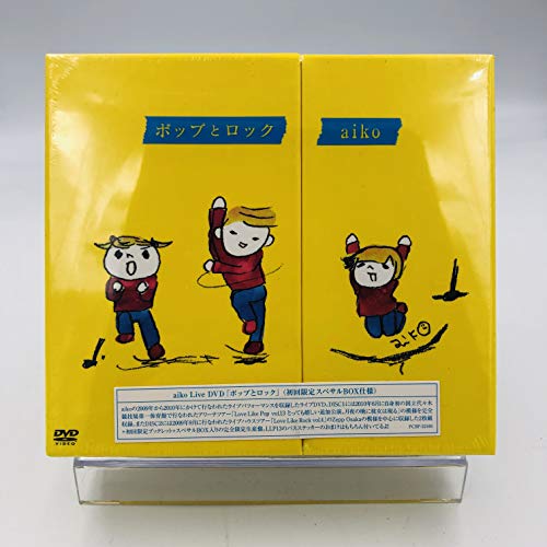 aiko / ポップとロック [DVD] 初回限定スペサルBOX仕様(中古品)