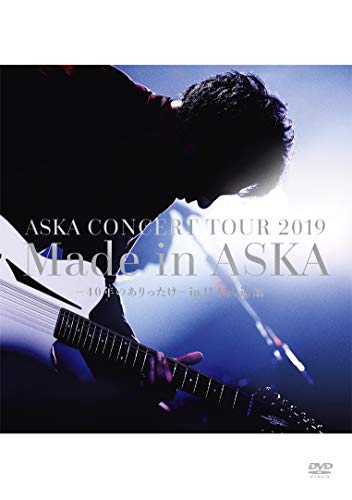 「ASKA CONCERT TOUR 2019 Made in ASKA -40年のありったけ- in 日本武道館(中古品)