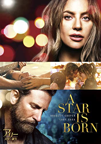 アリー/スター誕生 [DVD](中古品)の通販は