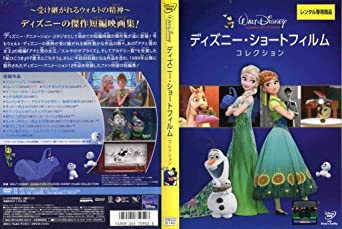 ディズニー・ショートフィルム・コレクション 【レンタル落ち】(中古品)