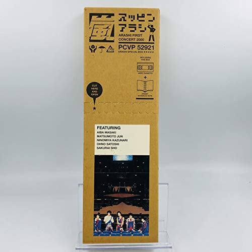 嵐 / スッピンアラシ 初回限定BOX スケジュールノート付き [VHS](中古品)