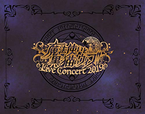 魔法使いと黒猫のウィズ Live Concert 2019(Blu-ray Disc+CD2枚組)(中古品)