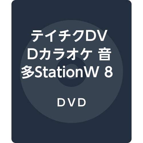 テイチクDVDカラオケ 音多StationW 839(中古品)の通販は 12,153円