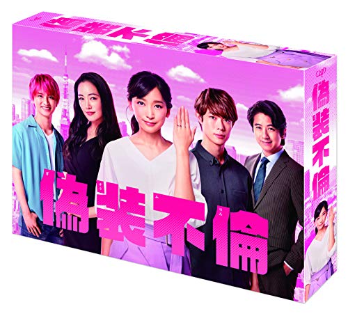 偽装不倫 Blu-ray BOX(中古品)の通販は