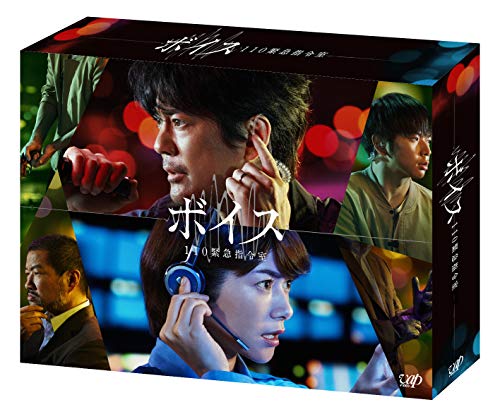 ボイス 110緊急指令室[Blu-ray BOX](中古品)