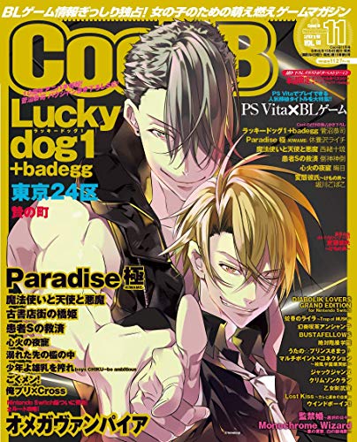 Cool-B(クールビー) 2019年 11 月号 [雑誌](中古品)の通販は