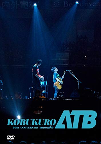 KOBUKURO 20TH ANNIVERSARY TOUR 2019 “ATB" at 京セラドーム大阪 (DVD)(中古品)の通販は