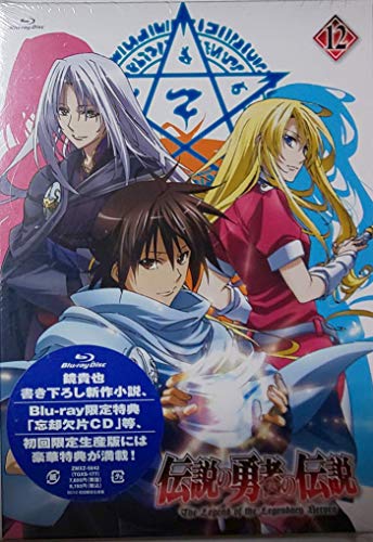 伝説の勇者の伝説 Blu-ray 全12巻 全巻セット(中古品)