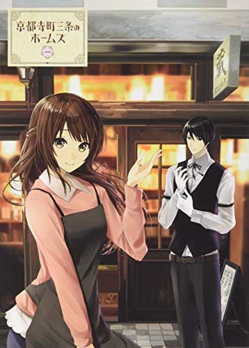 京都寺町三条のホームズ Blu-ray 第1巻(中古品)の通販は 17,282円