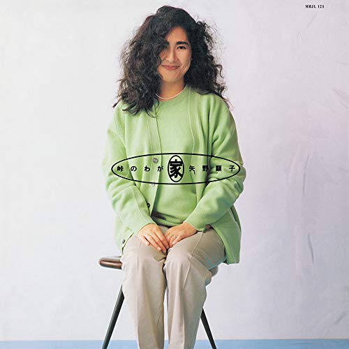 峠のわが家(完全生産限定盤)(アナログ盤) [Analog](中古品)