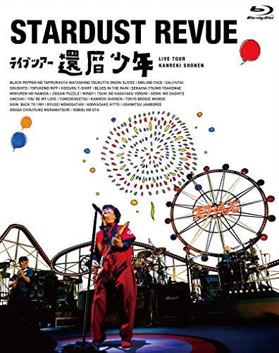 スターダスト☆レビュー ライブツアー「還暦少年」【初回限定盤】(Blu-ray)(中古品) 10,124円