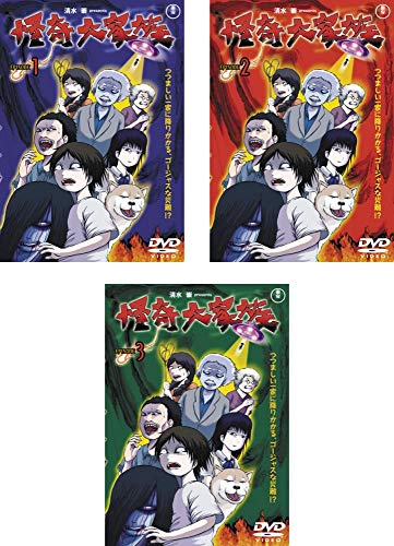 怪奇大家族 [レンタル落ち] 全3巻セット [マーケットプレイスDVDセット商品(中古品)