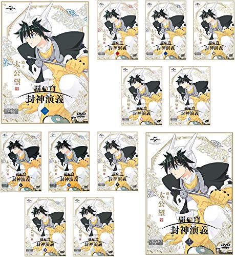 覇穹 封神演義 はきゅう ほうしんえんぎ [レンタル落ち] 全12巻セット [マ (中古品)