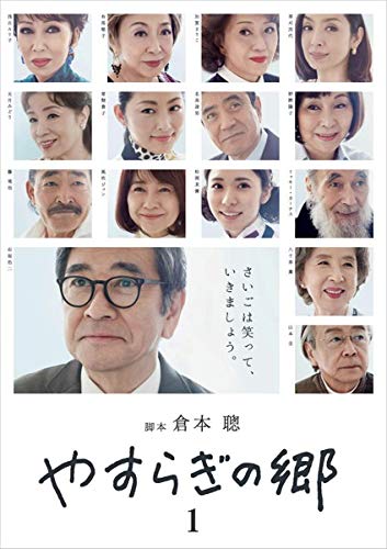 すらぎの郷 全13巻セット［レンタル落ち］(中古品)