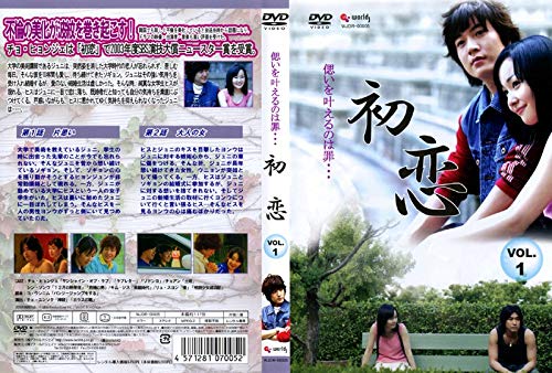 初恋 偲いを叶えるのは罪 全8巻セット［レンタル落ち］(中古品) 7,272円