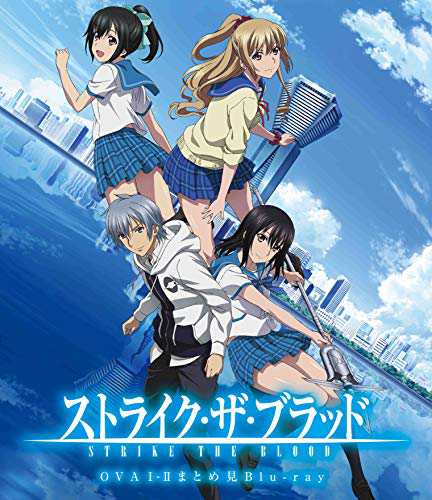 ストライク・ザ・ブラッド OVAI-IIまとめ見Blu-ray(中古品)の通販は