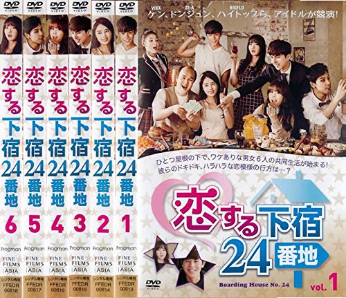 恋する下宿24番地 [レンタル落ち] 全6巻セット [マーケットプレイスDVDセッ(中古品)