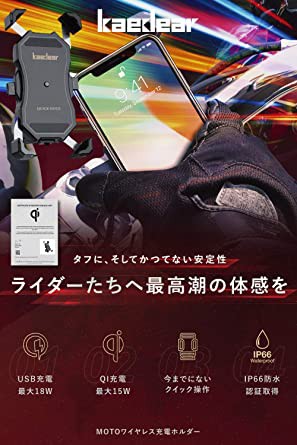 Kaedear カエディア バイク スマホホルダー Qi ワイヤレス充電 防水 Usb 電源 携帯 ホルダー 置くだけの通販はau Pay マーケット Come To Store