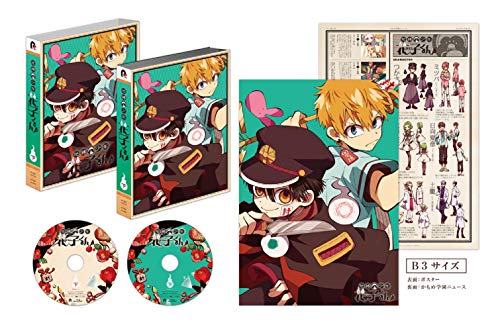 地縛少年花子くん 下巻[Blu-ray](特典なし)(中古品)