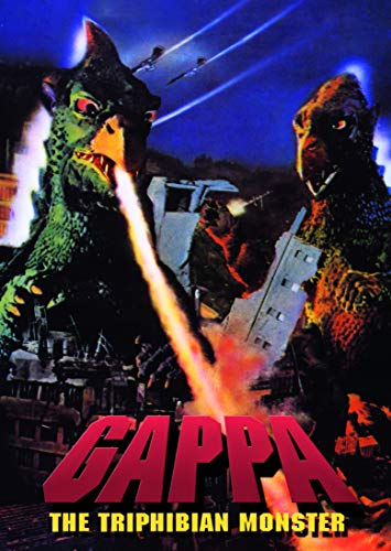 Gappa: Triphibian Monster [DVD](中古品)