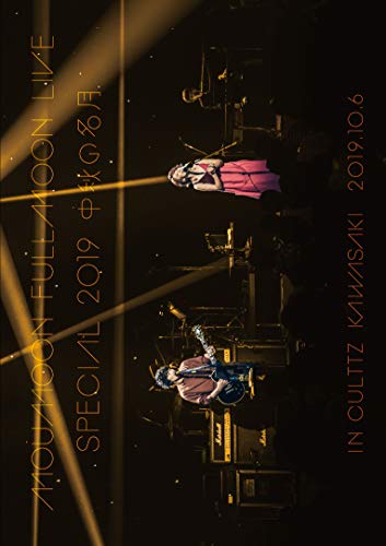 FULLMOON LIVE SPECIAL 2019 ~中秋の名月~ IN CULTTZ KAWASAKI 2019.10.6(D(中古品)