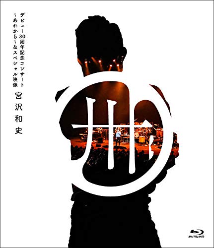 デビュー30周年記念コンサート~あれから~&スペシャル映像(通常盤) [Blu-ray(中古品) 13,976円